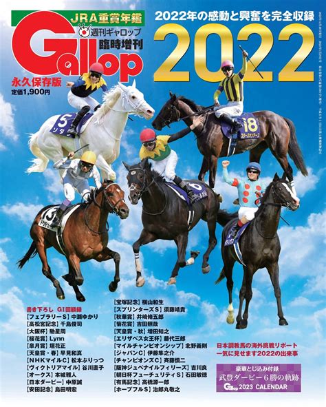 2014 馬|重賞レース一覧（GI） 2014年